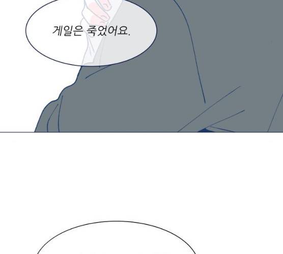 숲속의 담 82화 10