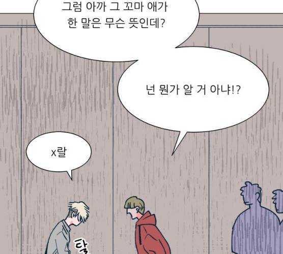 숲속의 담 82화 11