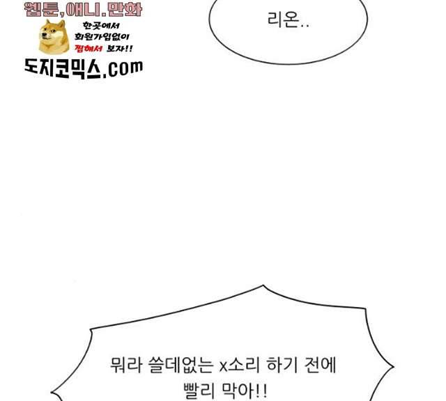 숲속의 담 82화 17