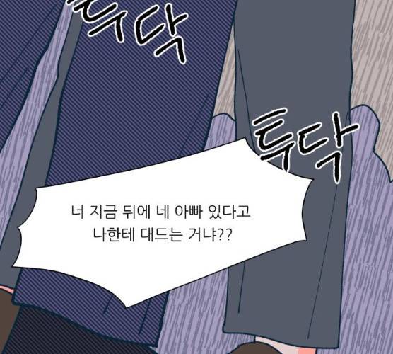 숲속의 담 82화 20