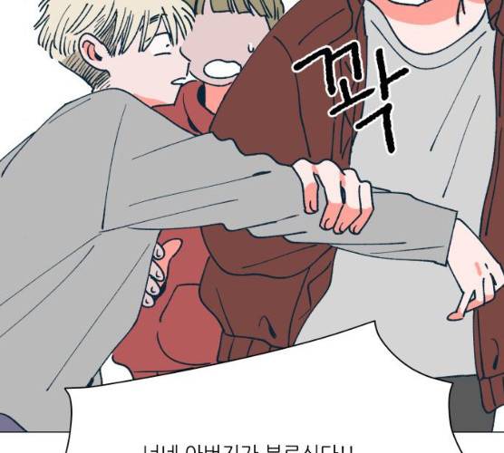 숲속의 담 82화 24