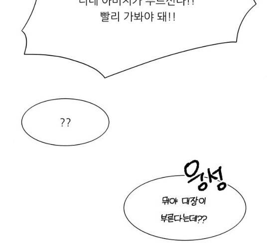숲속의 담 82화 25