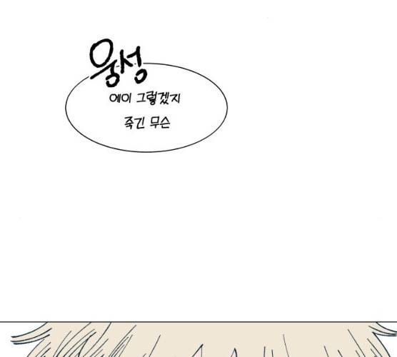 숲속의 담 82화 26