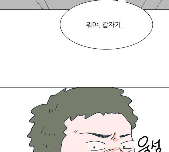 숲속의 담 82화 28