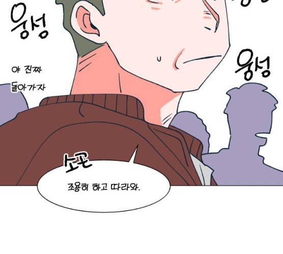 숲속의 담 82화 29