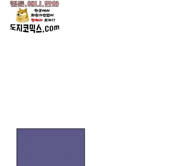 숲속의 담 82화 32