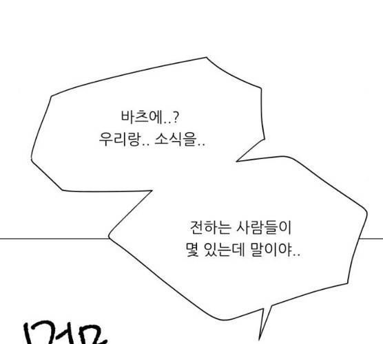 숲속의 담 82화 39