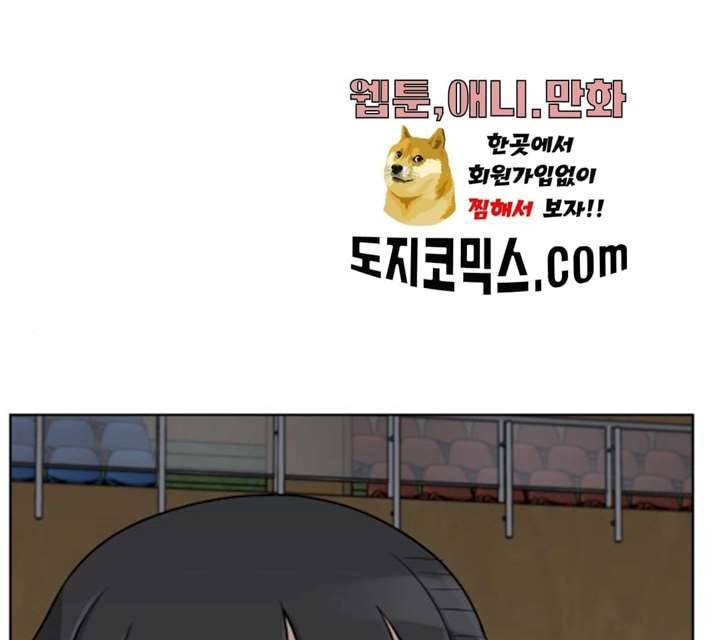 빅맨 43화 1
