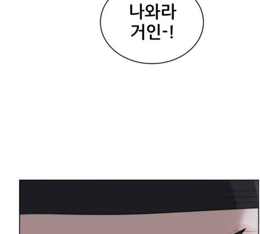 빅맨 43화 3