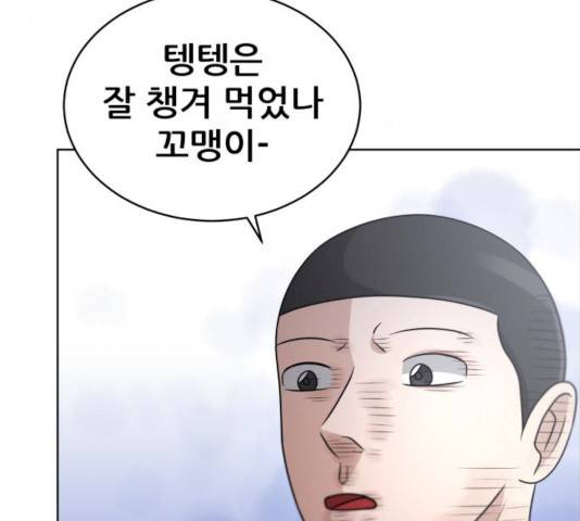 빅맨 43화 8