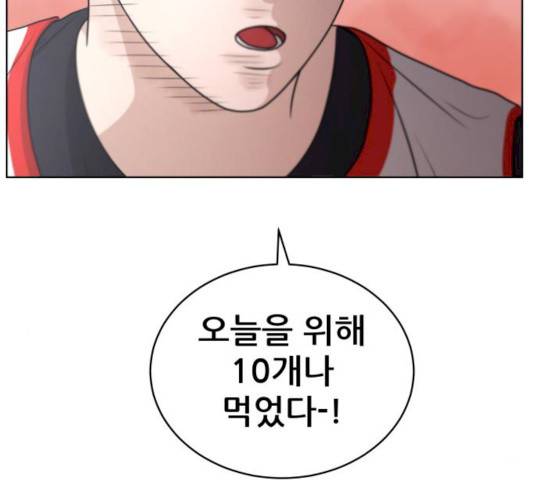 빅맨 43화 11