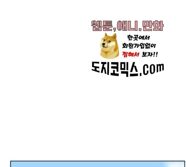 빅맨 43화 12