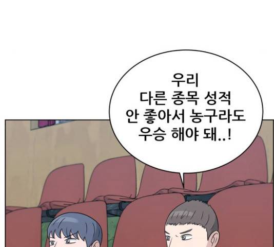빅맨 43화 18