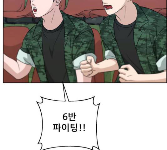 빅맨 43화 19