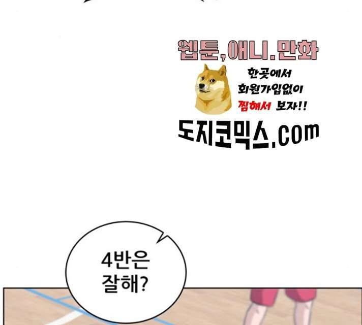 빅맨 43화 20
