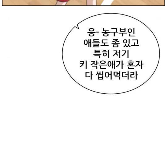 빅맨 43화 22