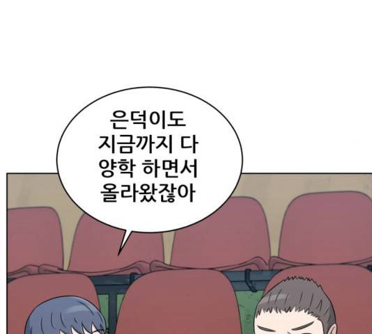 빅맨 43화 23
