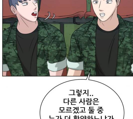 빅맨 43화 24