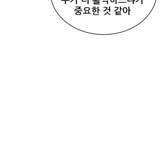 빅맨 43화 25