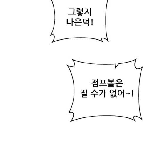 빅맨 43화 30