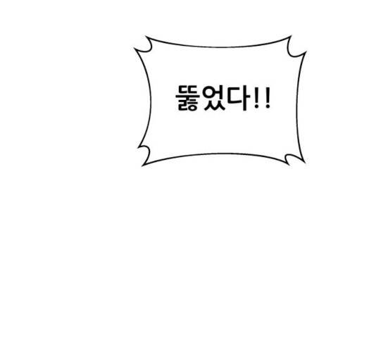 빅맨 43화 50