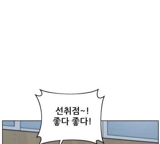 빅맨 43화 53