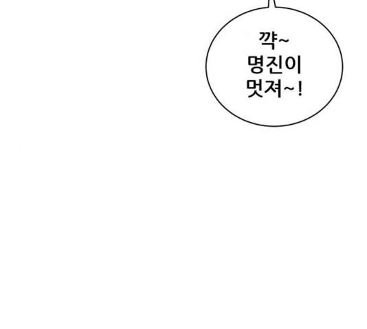 빅맨 43화 55
