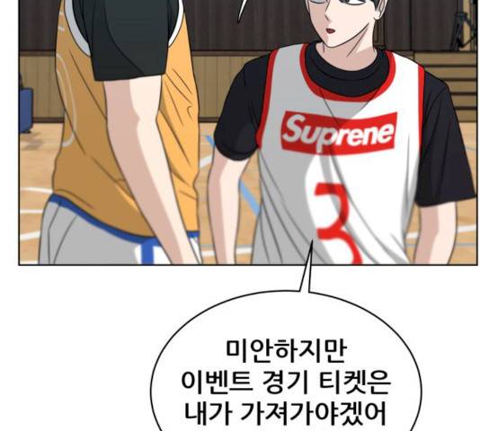 빅맨 43화 57