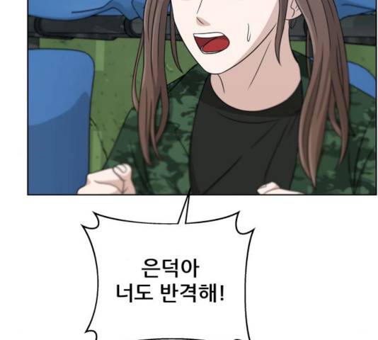 빅맨 43화 61