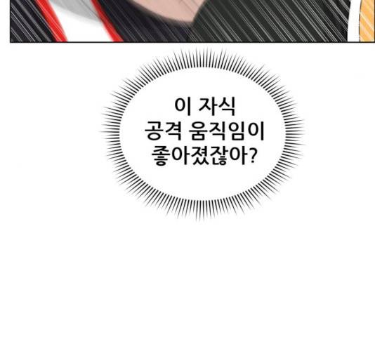 빅맨 43화 68