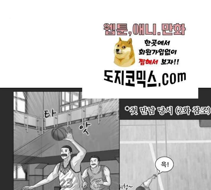 빅맨 43화 71