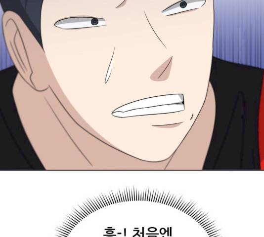 빅맨 43화 73