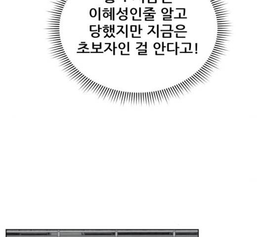 빅맨 43화 74