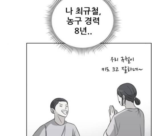 빅맨 43화 76