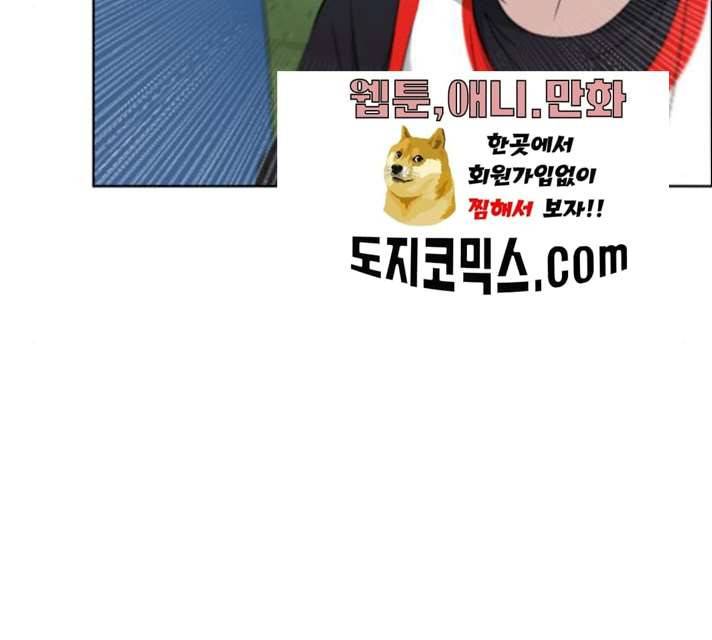 빅맨 43화 81