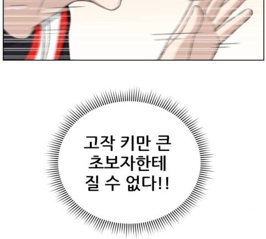빅맨 43화 83