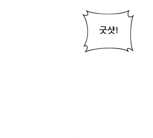 빅맨 43화 96