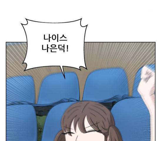빅맨 43화 97