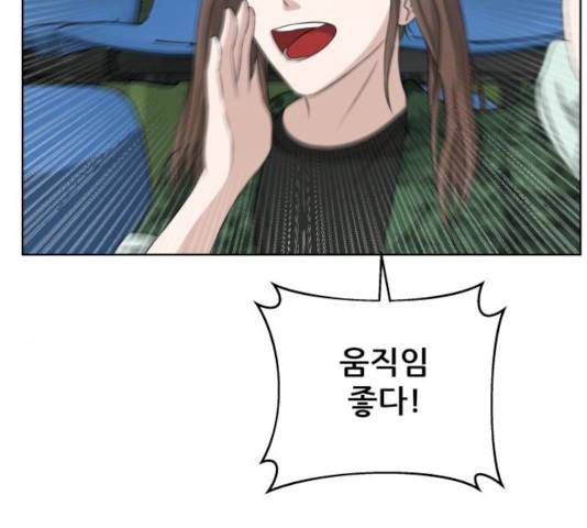 빅맨 43화 98