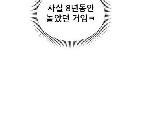 빅맨 43화 101