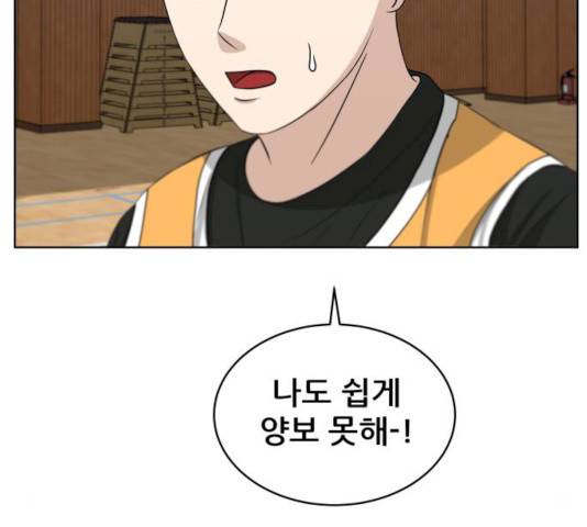 빅맨 43화 105