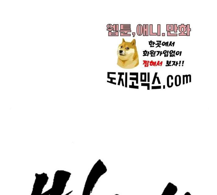 빅맨 43화 108