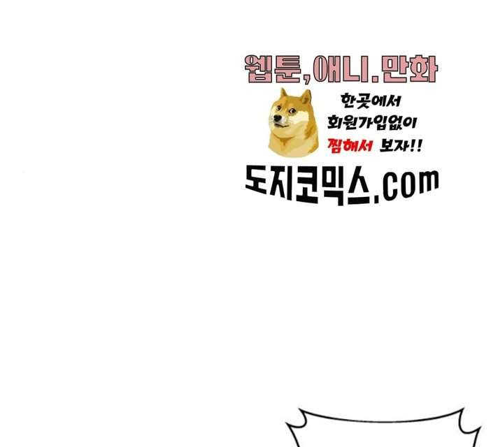 빅맨 43화 110