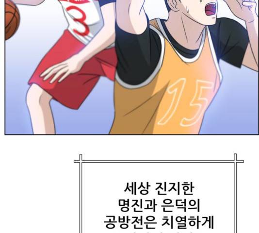 빅맨 43화 114