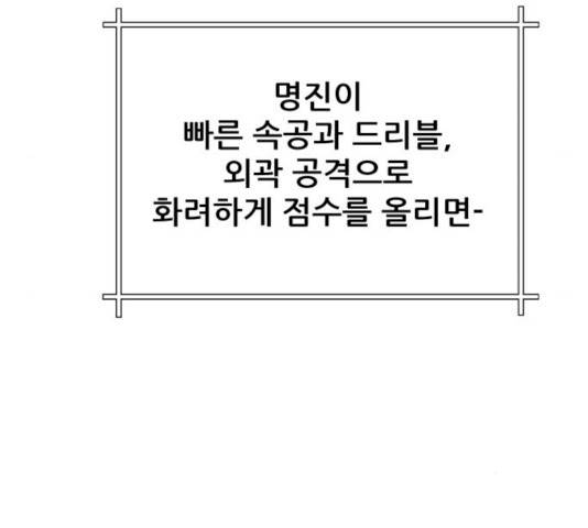 빅맨 43화 120