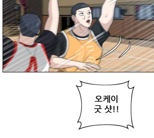 빅맨 43화 124