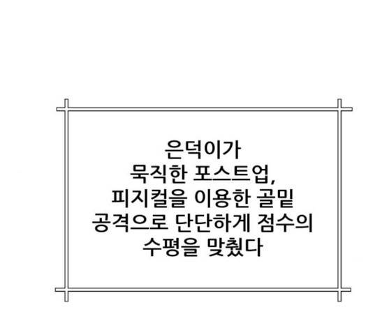 빅맨 43화 125