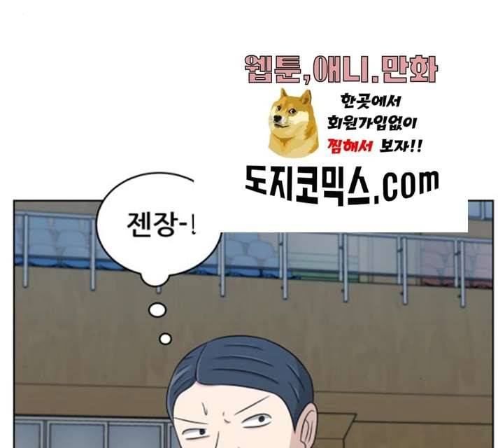 빅맨 43화 126