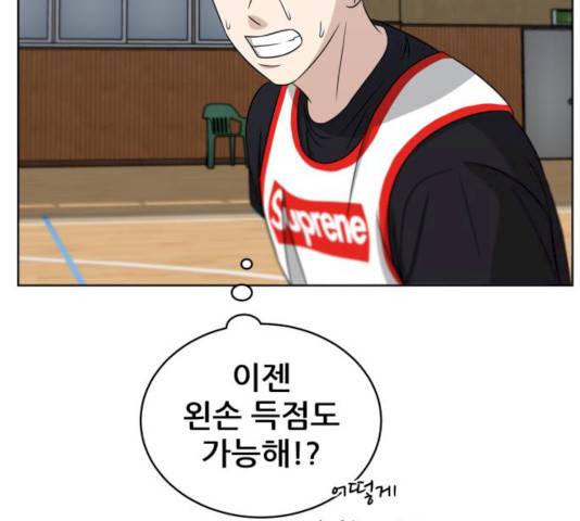 빅맨 43화 127