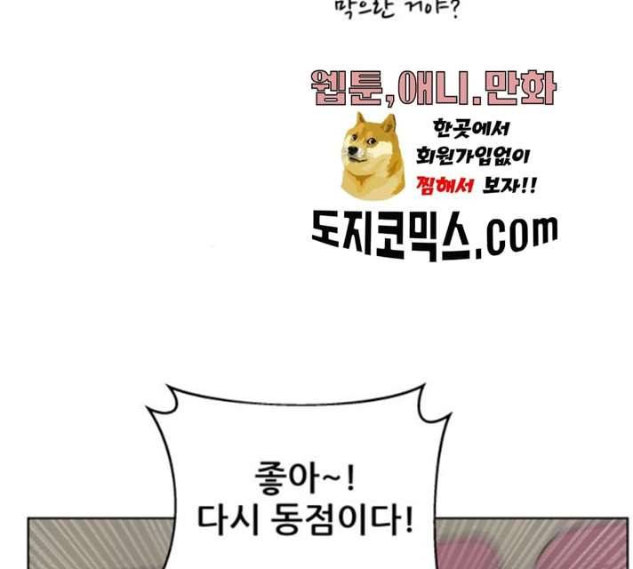 빅맨 43화 128